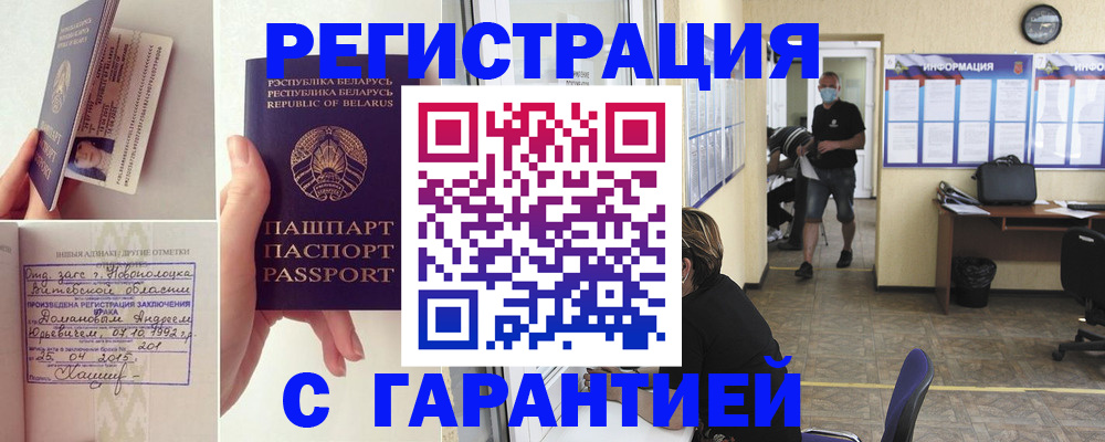 прописка законно в Петрозаводске