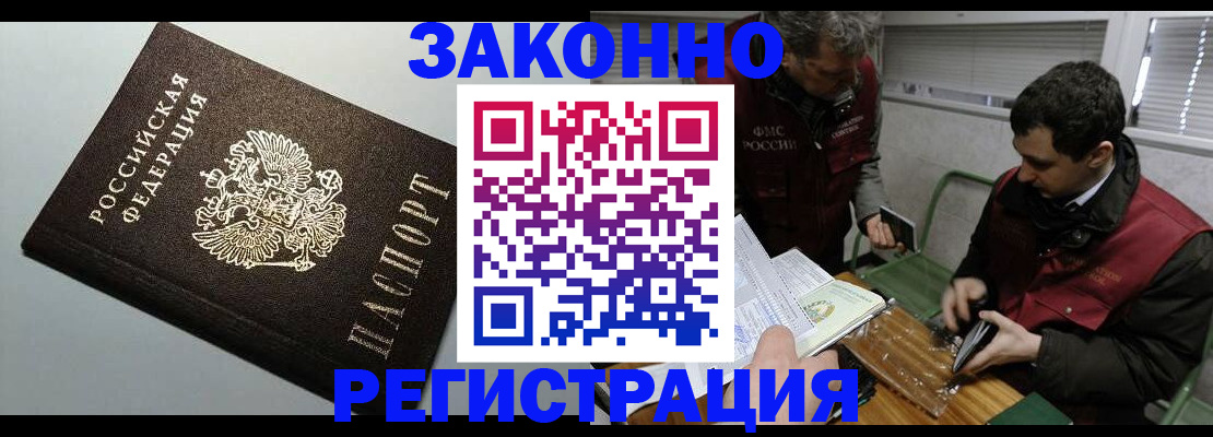 где прописаться в Петрозаводске