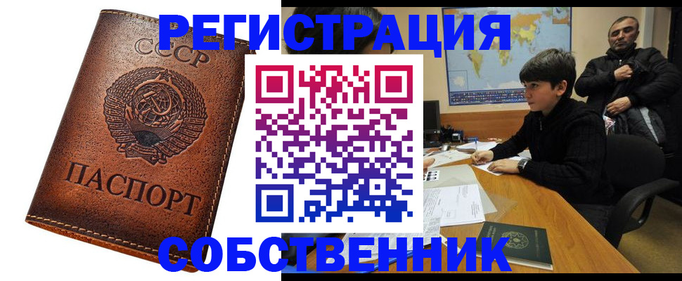 временная регистрация в Петрозаводске