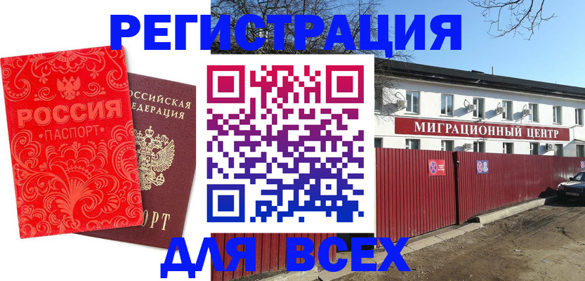 временная регистрация гарантия в Петрозаводске