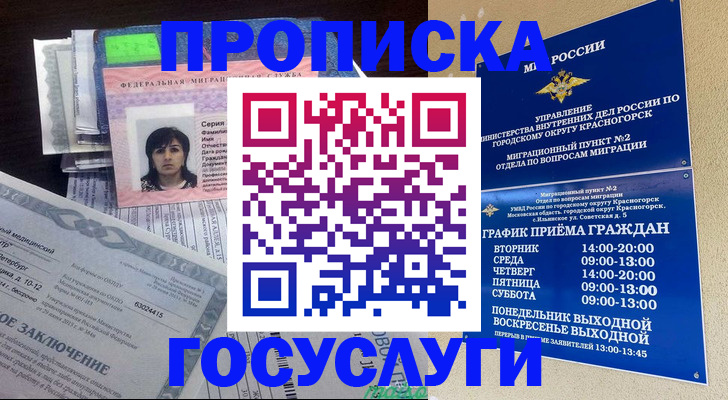 регистрация для дет. сада в Петрозаводске