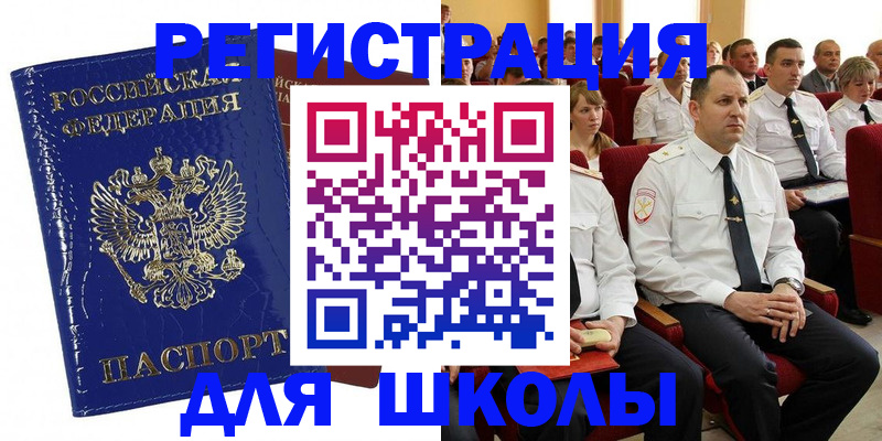 купить прописку в Петрозаводске