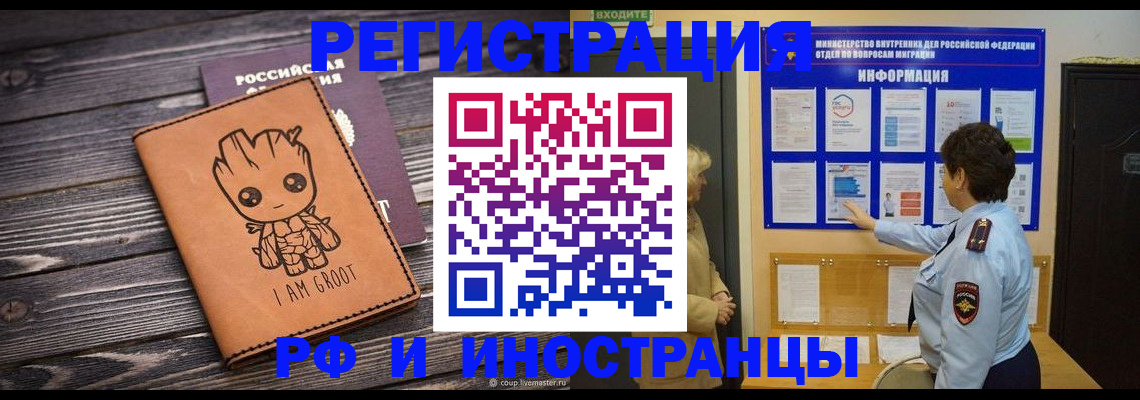 прописка 2025 в Петрозаводске