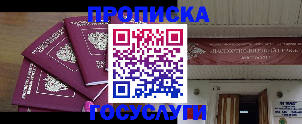 прописка от собственника в Петрозаводске