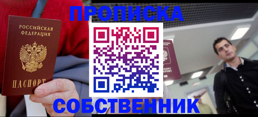 временная регистрация 2025 в Петрозаводске